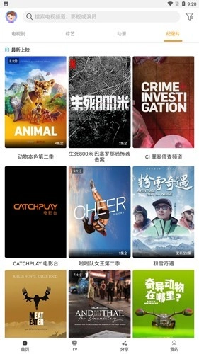 一起看影视2026最新版图1