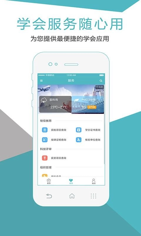 中华医学会官方正版图1
