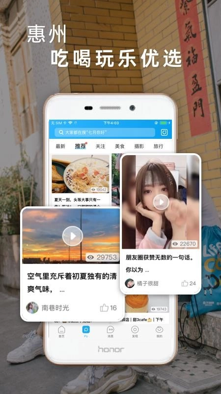 西子湖畔安卓官方版