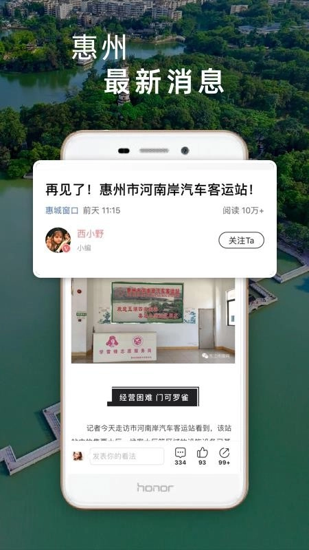 西子湖畔安卓官方版