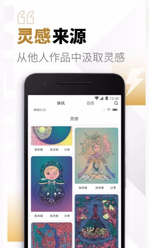 安琪花园官方正版图1