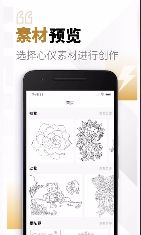 安琪花园官方正版图3