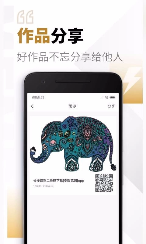 安琪花园官方正版图4