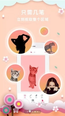 抠图P图秀官方正版