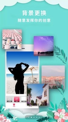 抠图P图秀官方正版