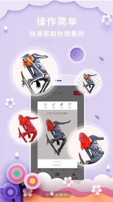 抠图P图秀官方正版