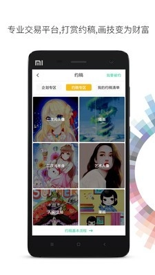 画吧官方版图3