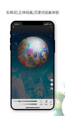 画吧官方版图4