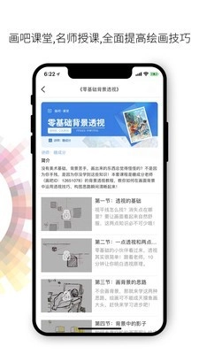画吧官方版图5