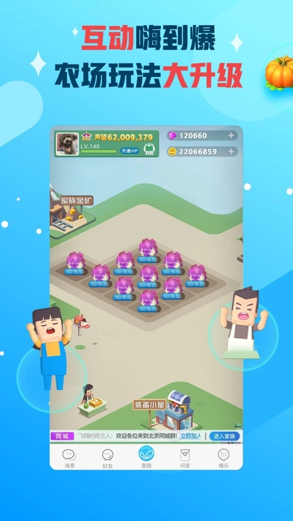 派派无广告版图1