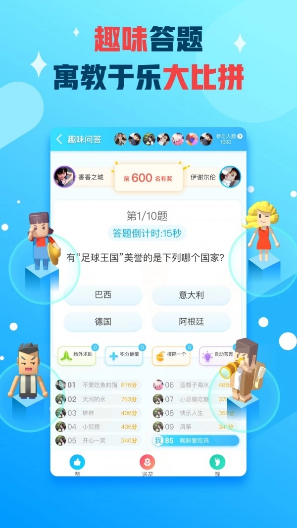 派派无广告版图2