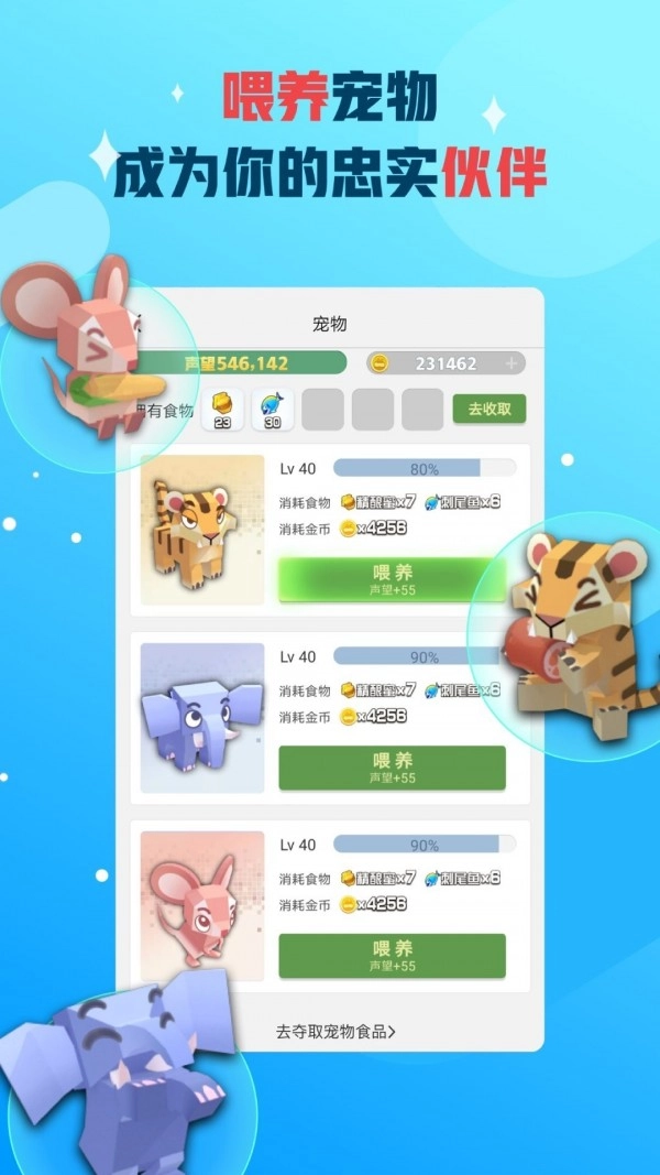 派派无广告版图3