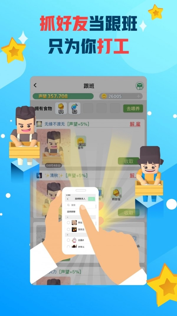 派派无广告版图5