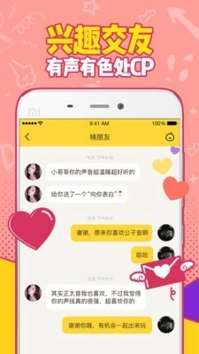 有信电话手机正版图3