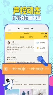 有信电话手机正版图4