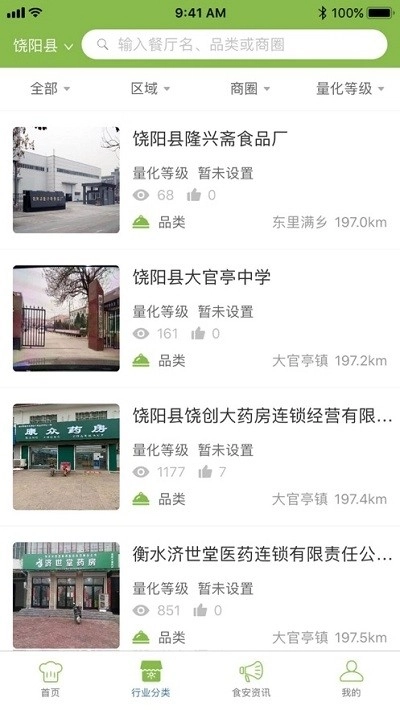 饶阳阳光市场手机最新版