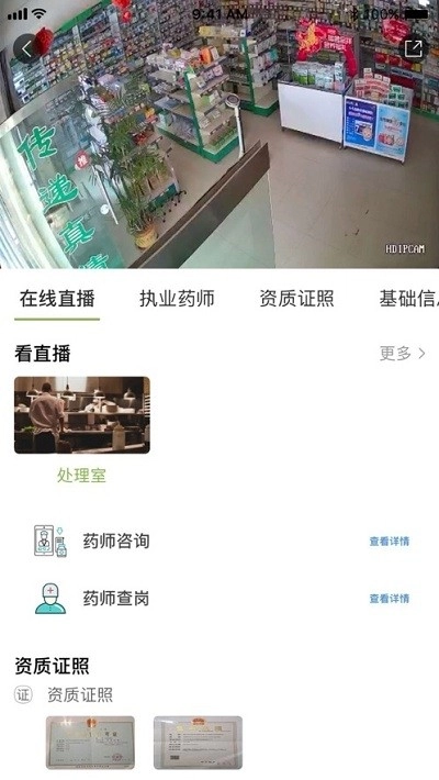 饶阳阳光市场手机最新版