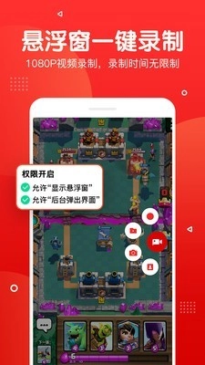 录屏录音快剪辑免费原版