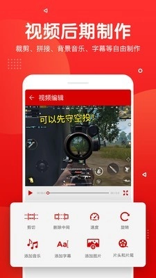 录屏录音快剪辑免费原版