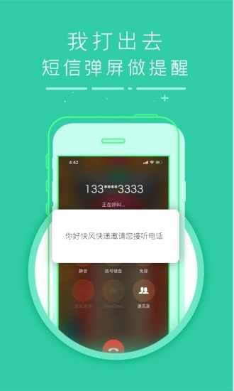 智能短信助手官方正版