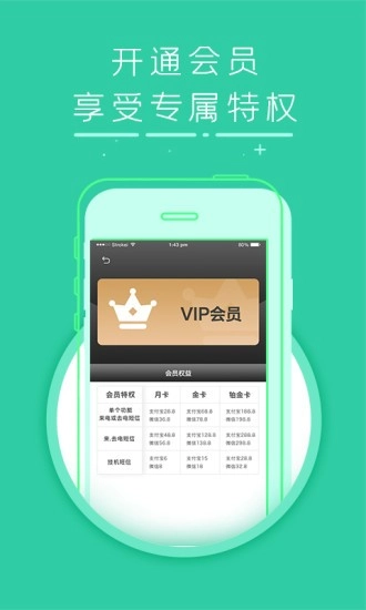 智能短信助手官方正版