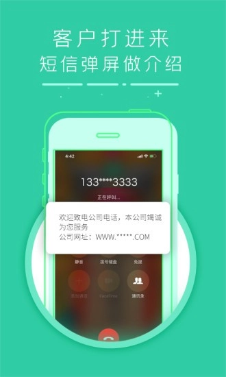 智能短信助手官方正版