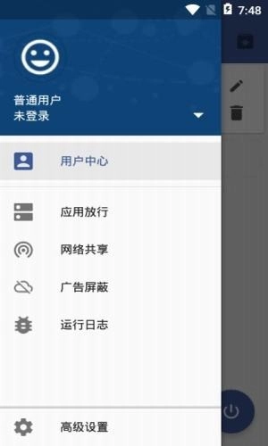 变色龙安卓免费版图3
