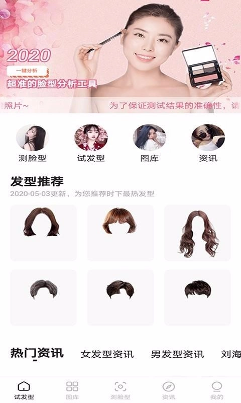 换发型原版图4