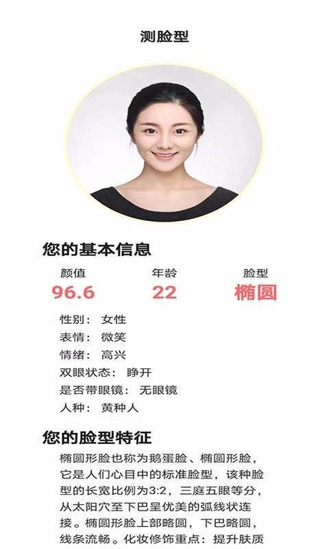换发型原版图5