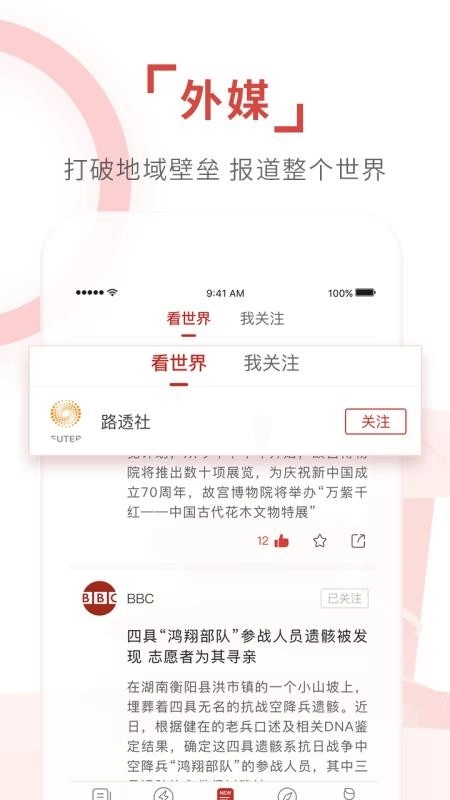 环球TIME手机正版