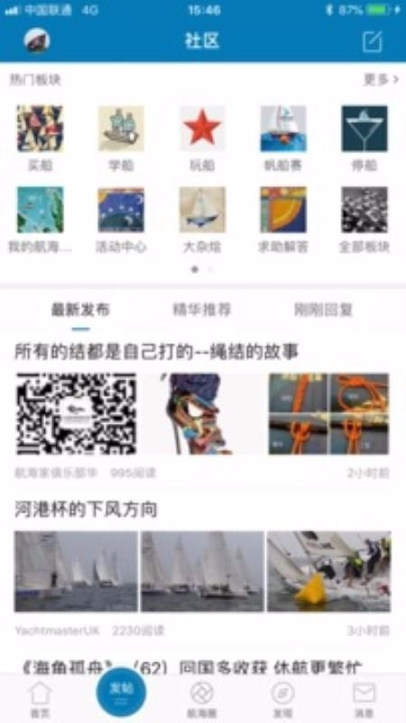 航海网直装版图1