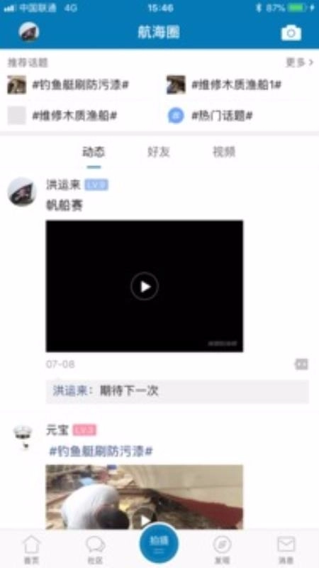 航海网直装版图2