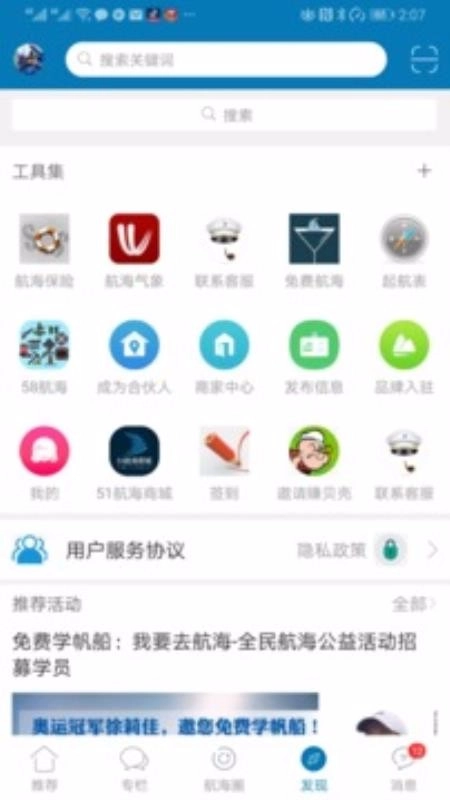 航海网直装版图4