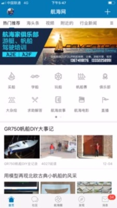 航海网直装版图5