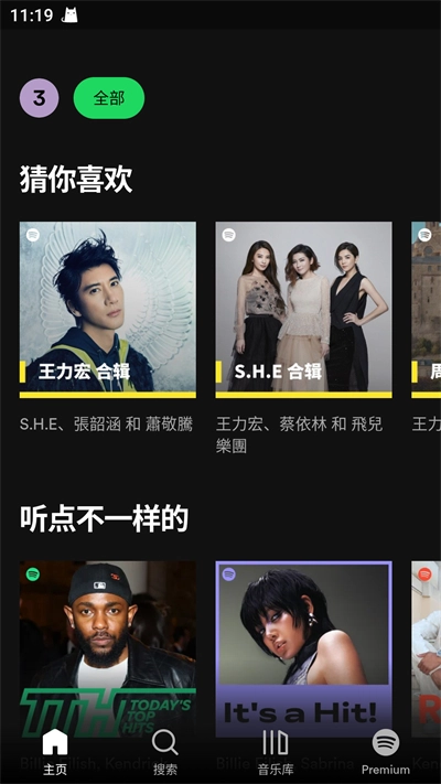 spotify中文安卓版