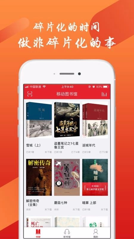 数字图书馆通用版图3