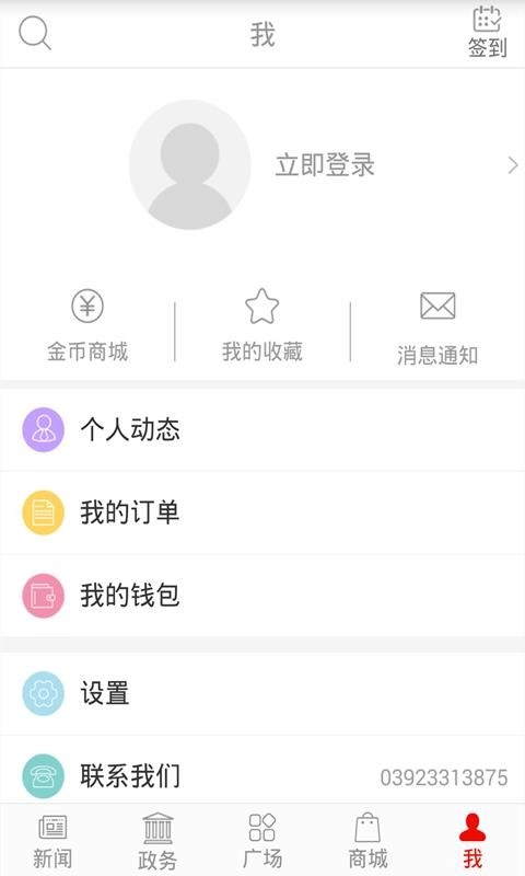 掌尚鹤壁手机版图1
