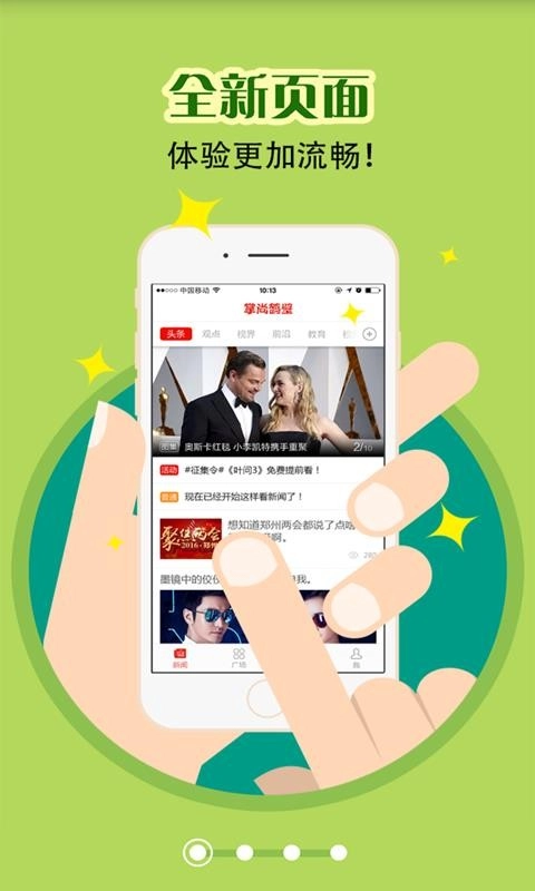 掌尚鹤壁手机版图4