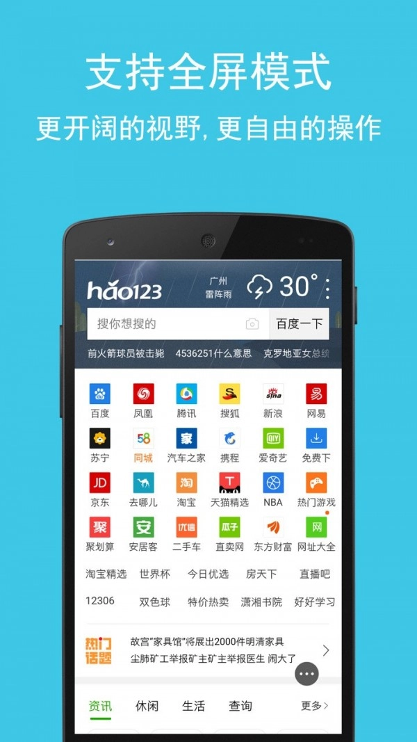 卡卡浏览器安卓免费版图2
