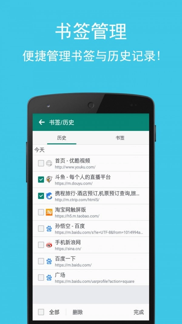 卡卡浏览器安卓免费版图4