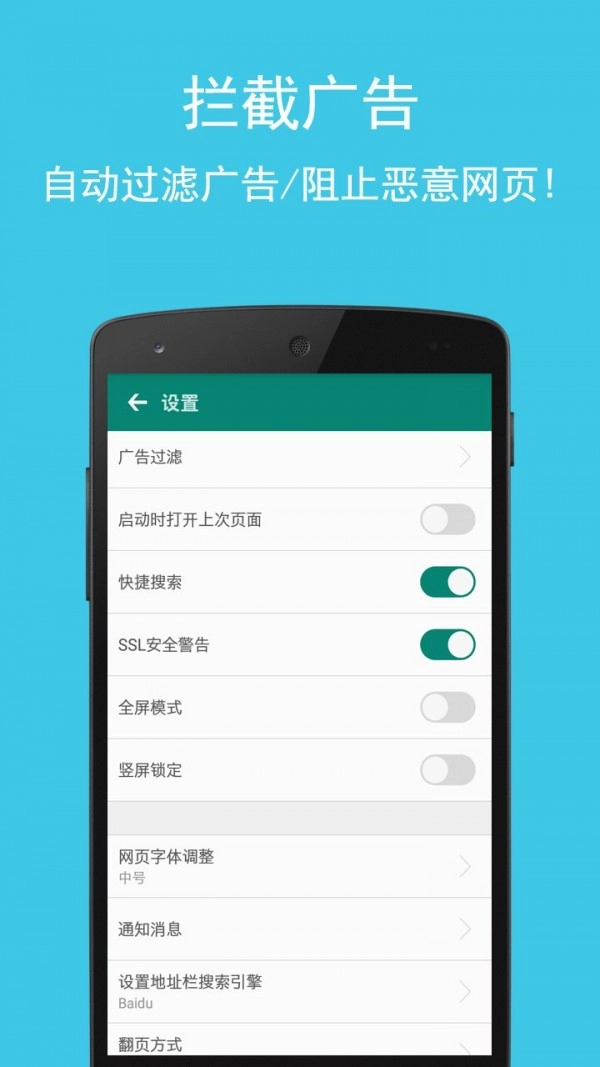 卡卡浏览器安卓免费版图5