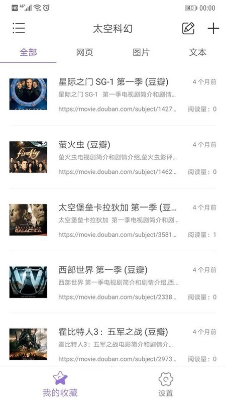 Pinbox安卓官方版