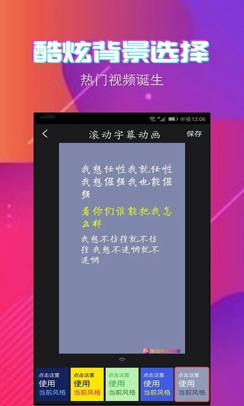 字拍手机正版
