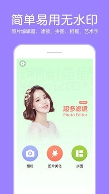 指尖P图手机免费版图1