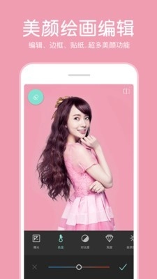 指尖P图手机免费版图3
