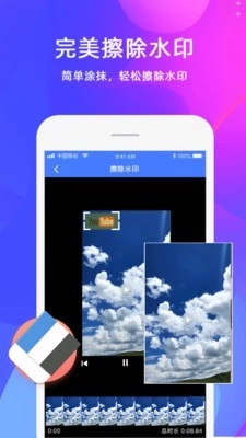 去水印视频制作直装版图2
