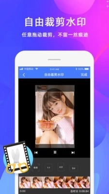 去水印视频制作直装版图3