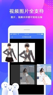去水印视频制作直装版图4