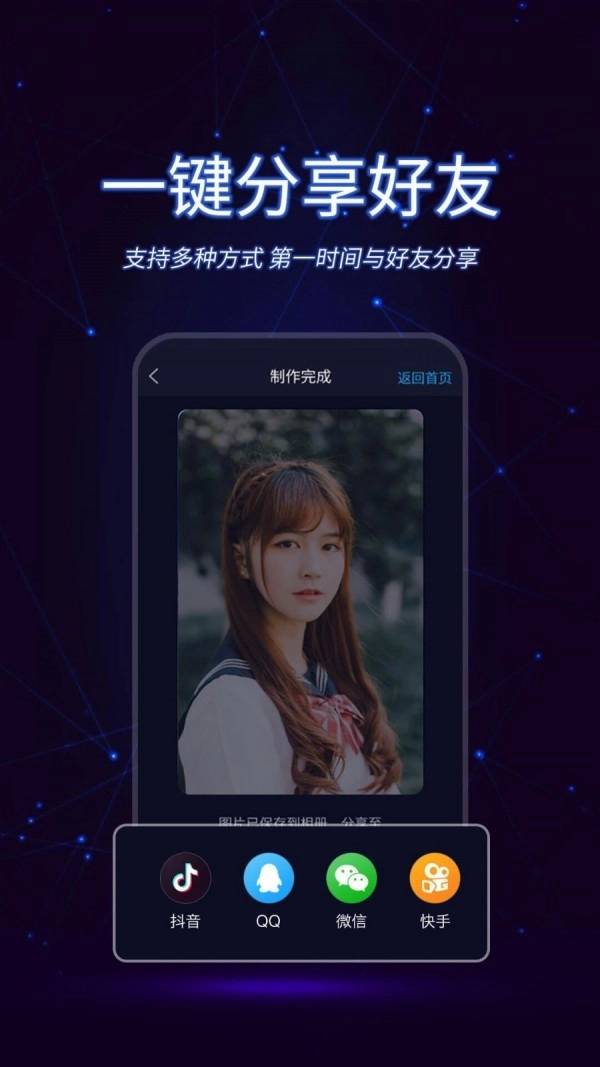 懒人视频制作手机最新版图5