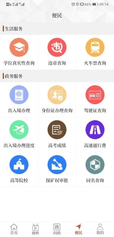 云上确山最新免费版图2